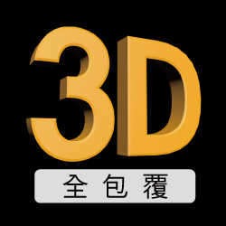 大猩猩三代 3D全包覆 (4)